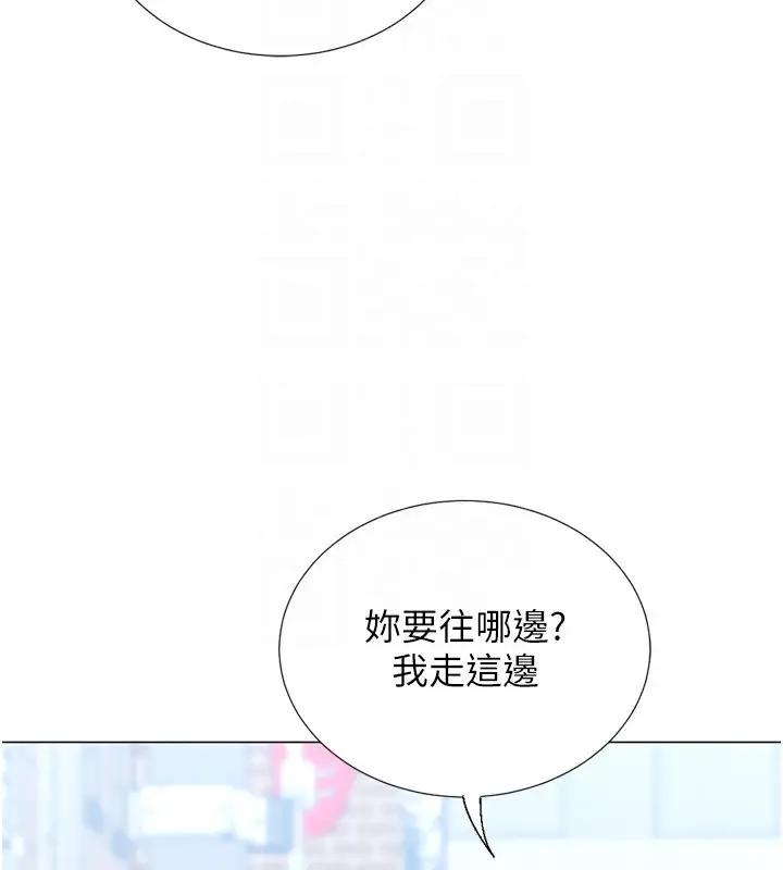 漫画《猎爱转蛋机》第23话第98张图