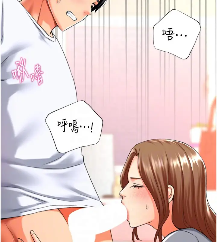 漫画《猎爱转蛋机》第24话第106张图