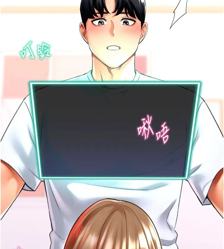 漫画《猎爱转蛋机》第24话第109张图