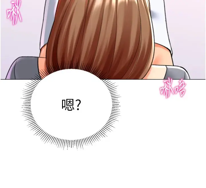 漫画《猎爱转蛋机》第24话第110张图