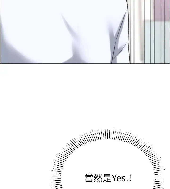 漫画《猎爱转蛋机》第24话第115张图