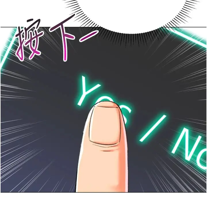 漫画《猎爱转蛋机》第24话第116张图