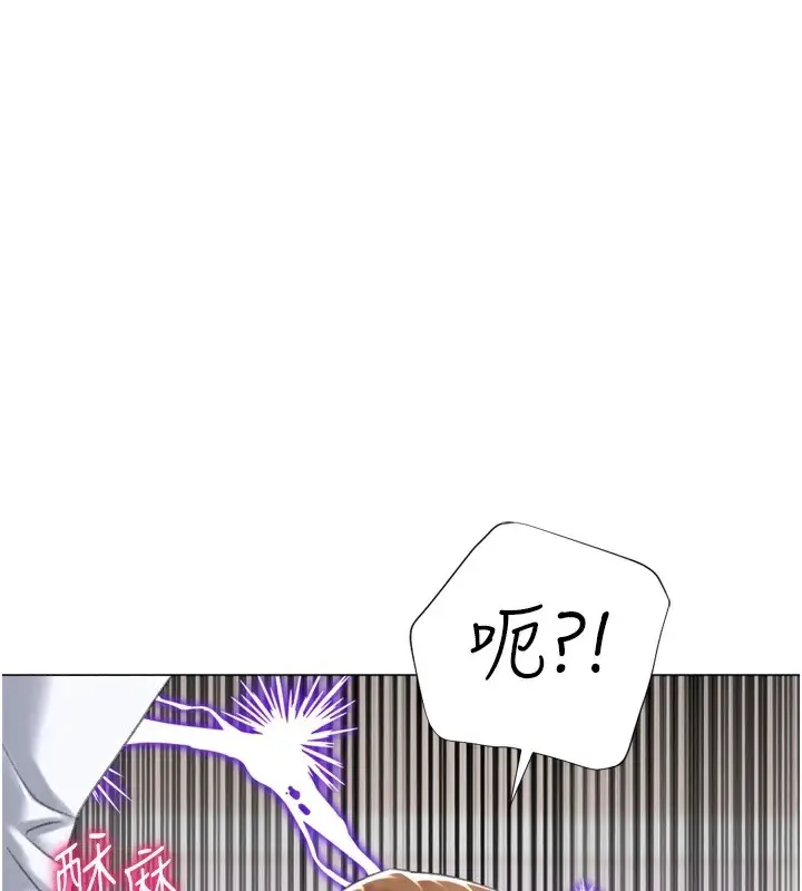漫画《猎爱转蛋机》第24话第128张图