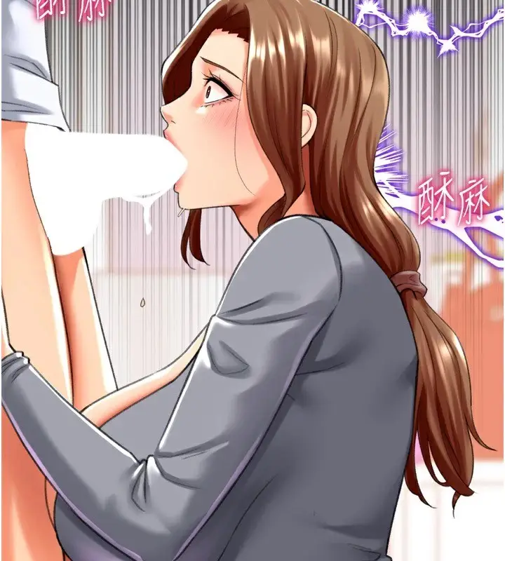 漫画《猎爱转蛋机》第24话第129张图