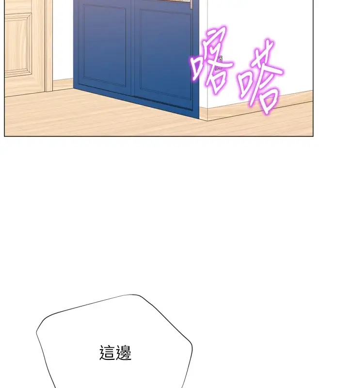 漫画《猎爱转蛋机》第24话第13张图