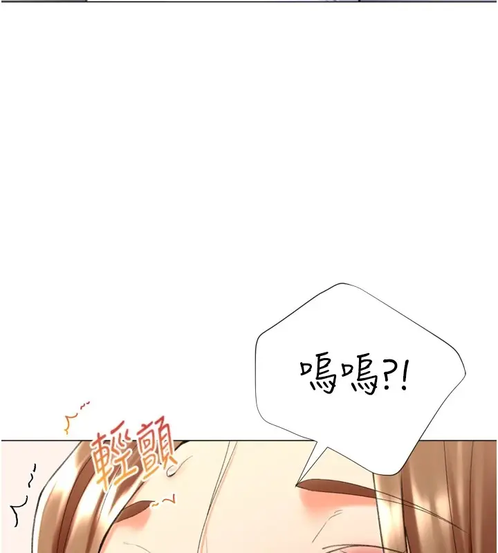 漫画《猎爱转蛋机》第24话第139张图