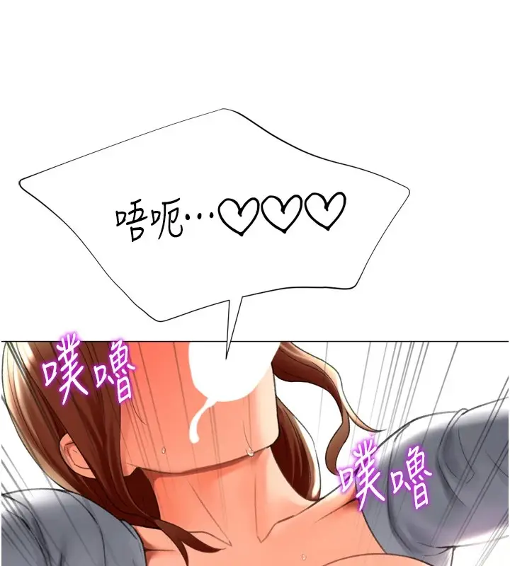 漫画《猎爱转蛋机》第24话第148张图