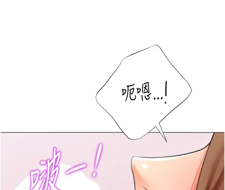 漫画《猎爱转蛋机》第24话第151张图