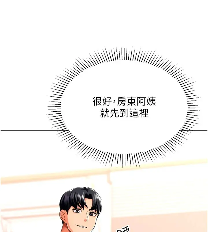 漫画《猎爱转蛋机》第24话第157张图
