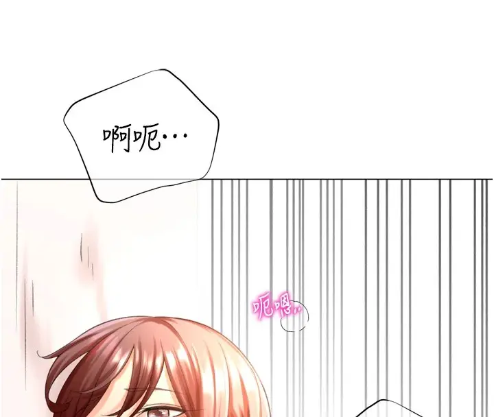 漫画《猎爱转蛋机》第24话第160张图