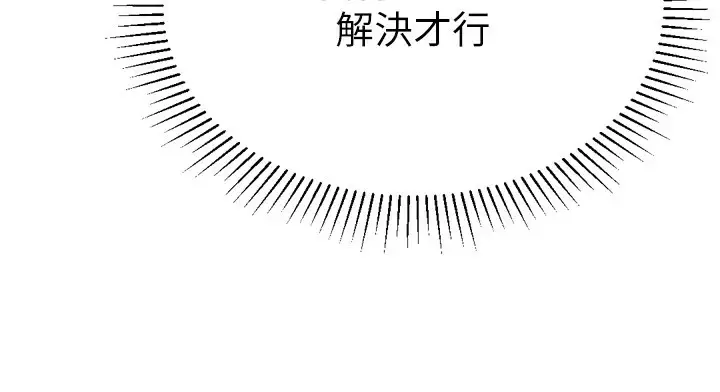漫画《猎爱转蛋机》第24话第163张图