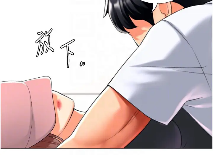 漫画《猎爱转蛋机》第24话第17张图