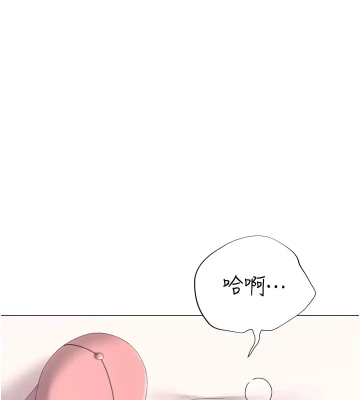 漫画《猎爱转蛋机》第24话第18张图