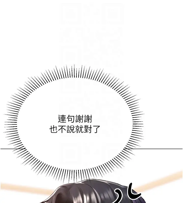 漫画《猎爱转蛋机》第24话第27张图