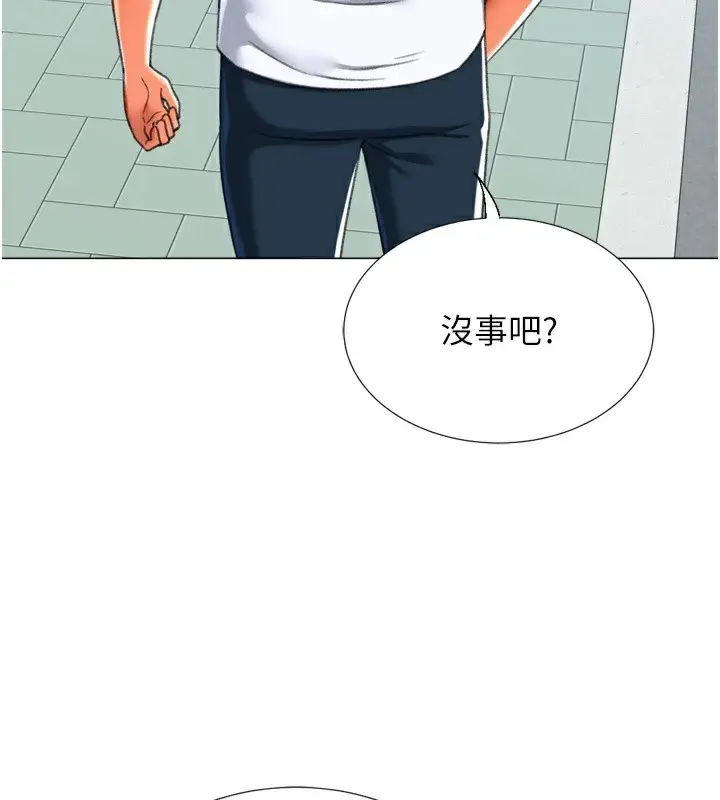 漫画《猎爱转蛋机》第24话第3张图