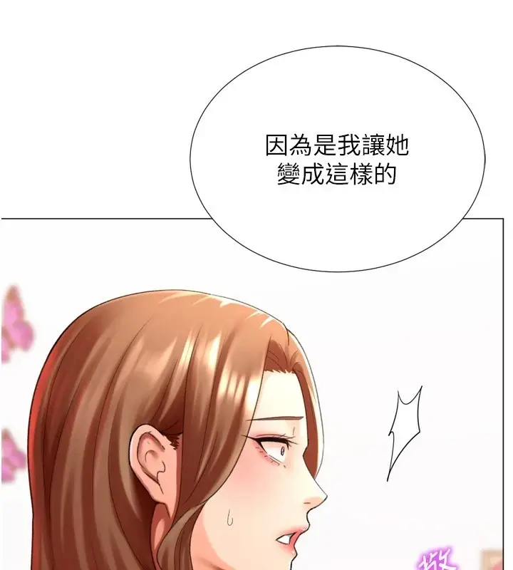 漫画《猎爱转蛋机》第24话第32张图