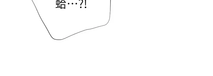 漫画《猎爱转蛋机》第24话第34张图