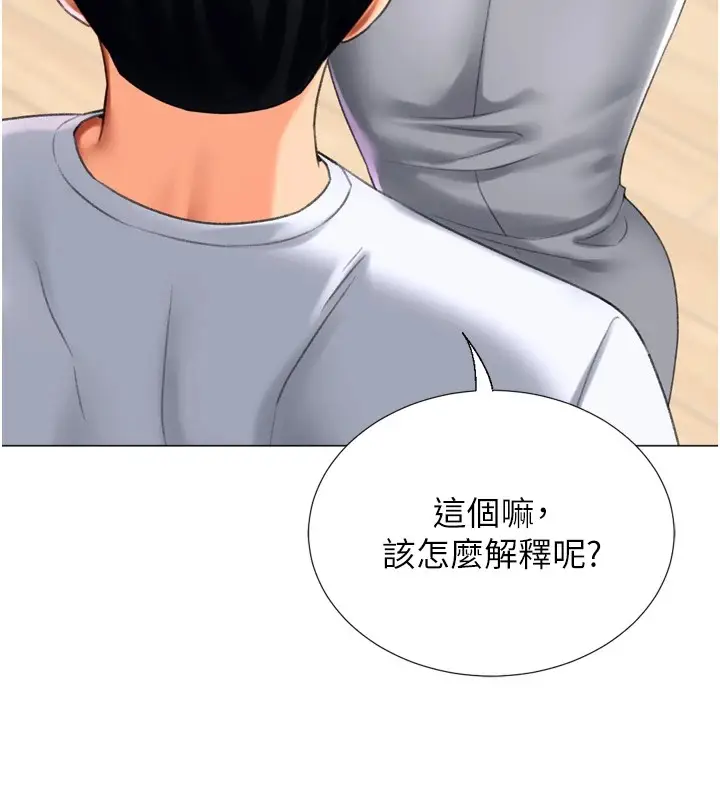 漫画《猎爱转蛋机》第24话第37张图
