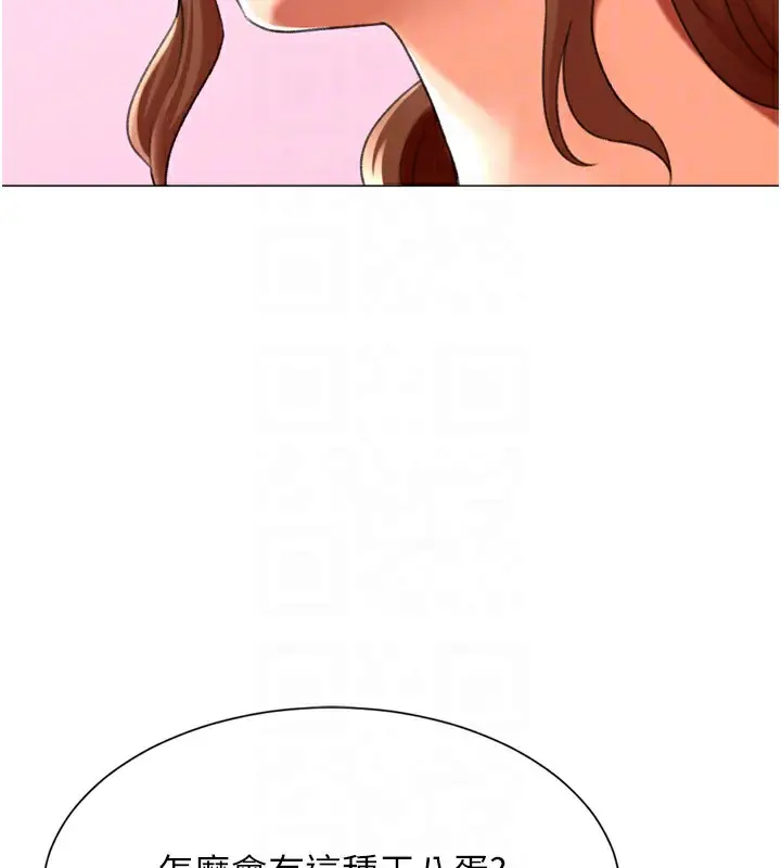 漫画《猎爱转蛋机》第24话第44张图