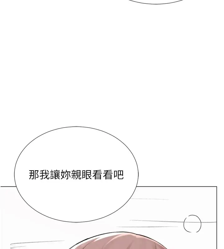 漫画《猎爱转蛋机》第24话第47张图