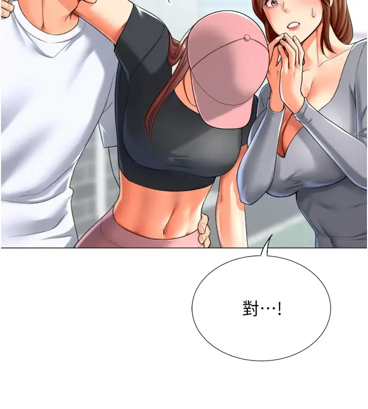 漫画《猎爱转蛋机》第24话第5张图