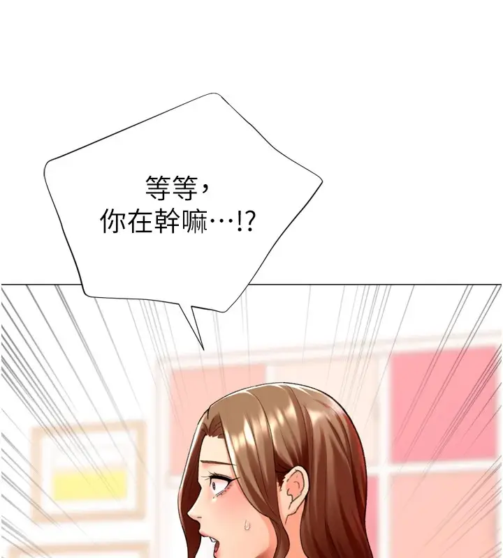 漫画《猎爱转蛋机》第24话第50张图