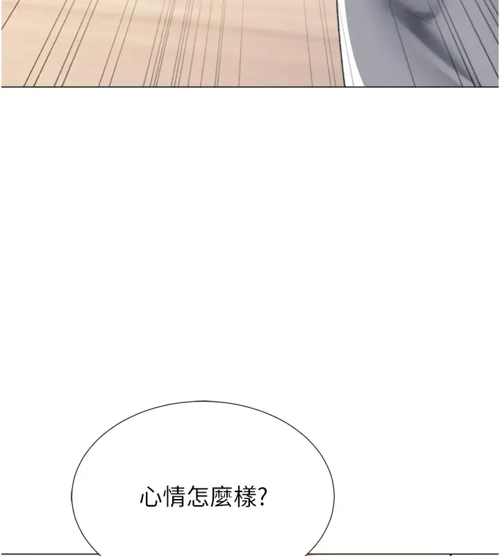 漫画《猎爱转蛋机》第24话第52张图