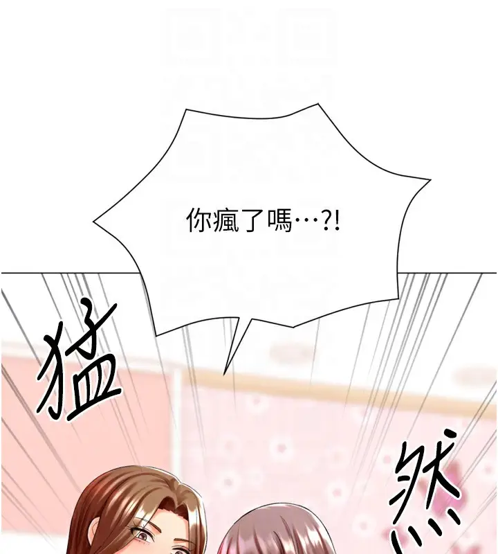 漫画《猎爱转蛋机》第24话第58张图