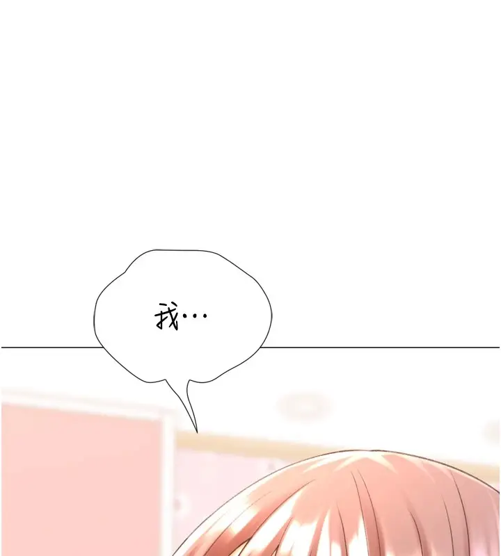 漫画《猎爱转蛋机》第24话第64张图