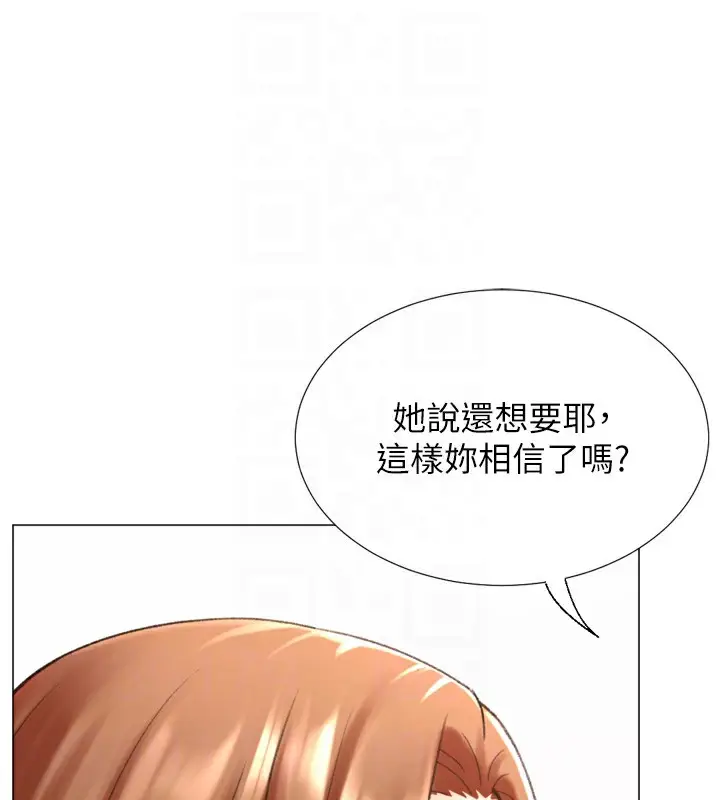 漫画《猎爱转蛋机》第24话第70张图