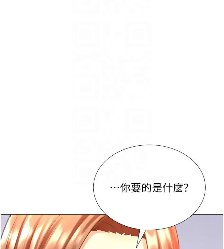 漫画《猎爱转蛋机》第24话第72张图