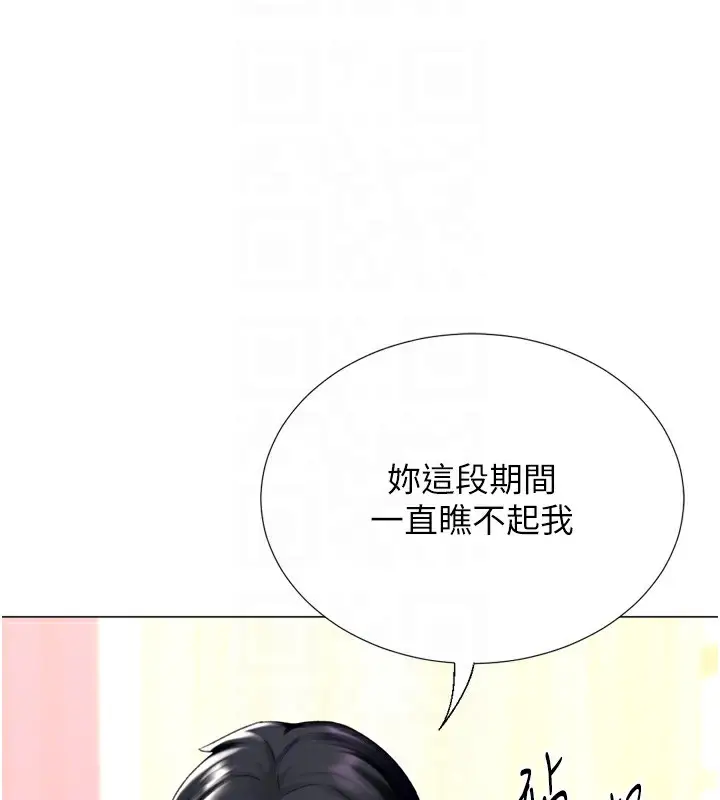 漫画《猎爱转蛋机》第24话第76张图