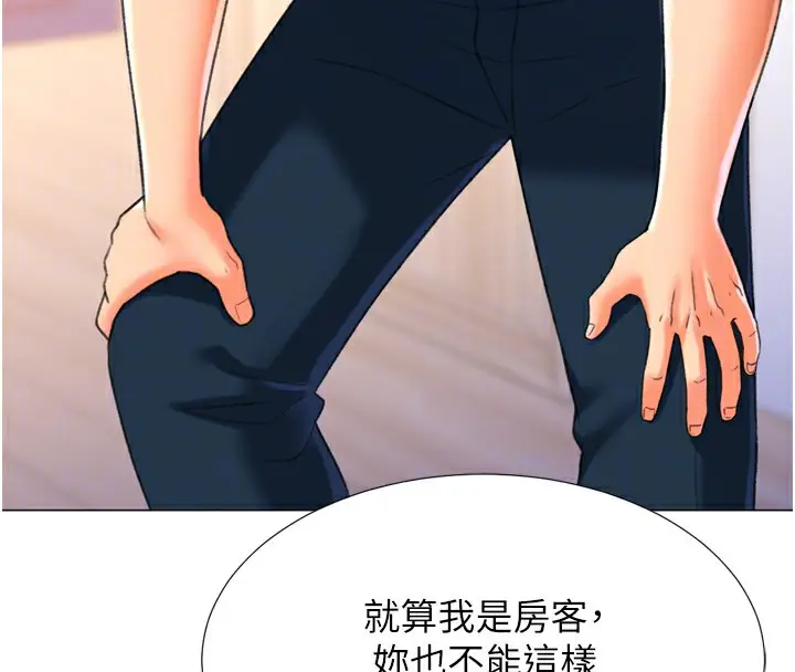 漫画《猎爱转蛋机》第24话第78张图