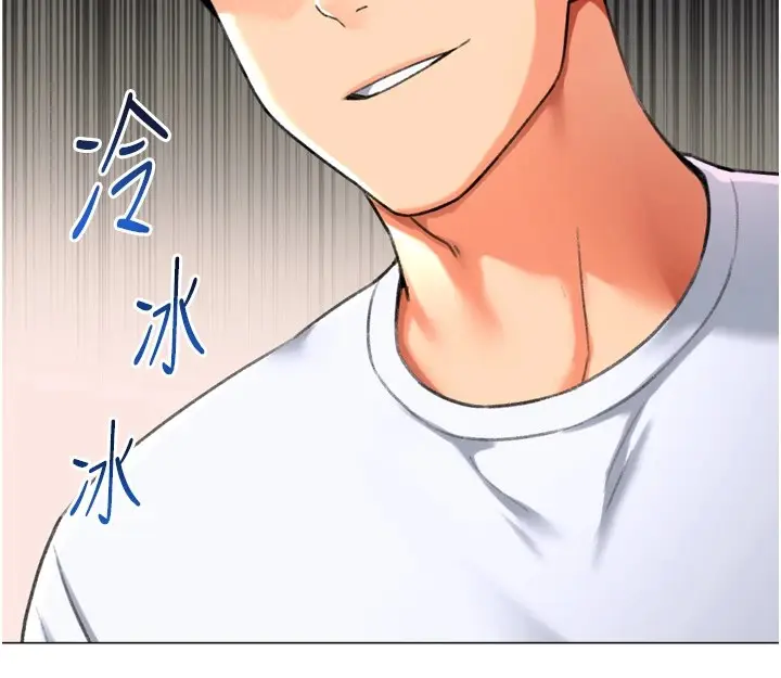 漫画《猎爱转蛋机》第24话第84张图