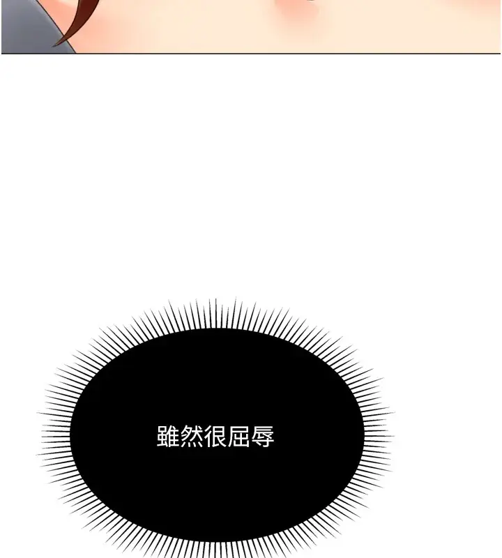 漫画《猎爱转蛋机》第24话第89张图