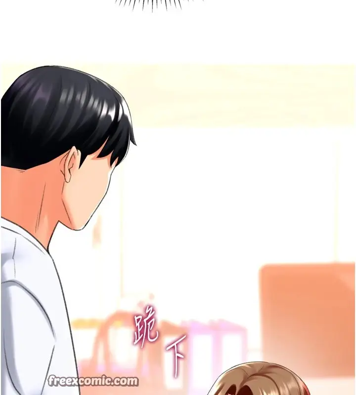 漫画《猎爱转蛋机》第24话第90张图