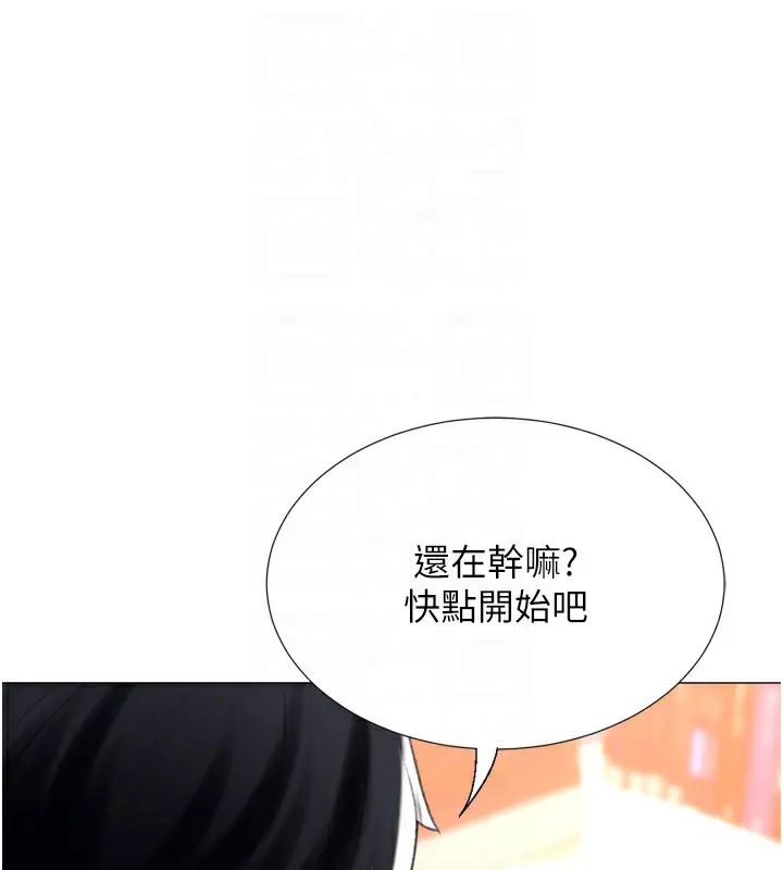 漫画《猎爱转蛋机》第24话第98张图