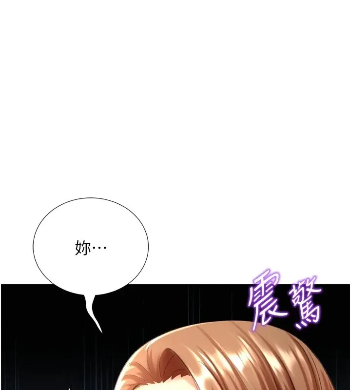 漫画《猎爱转蛋机》第25话第109张图