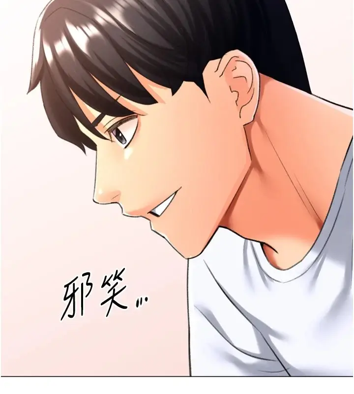 漫画《猎爱转蛋机》第25话第119张图