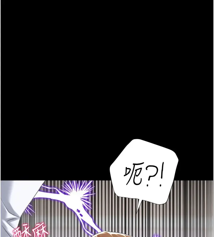 漫画《猎爱转蛋机》第25话第12张图