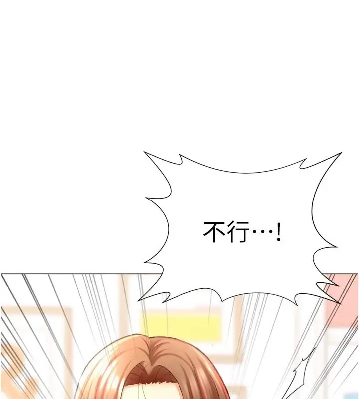 漫画《猎爱转蛋机》第25话第123张图