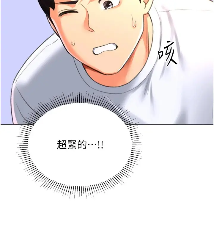 漫画《猎爱转蛋机》第25话第132张图