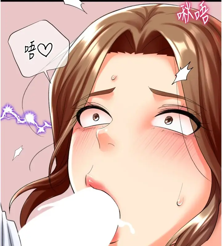漫画《猎爱转蛋机》第25话第16张图
