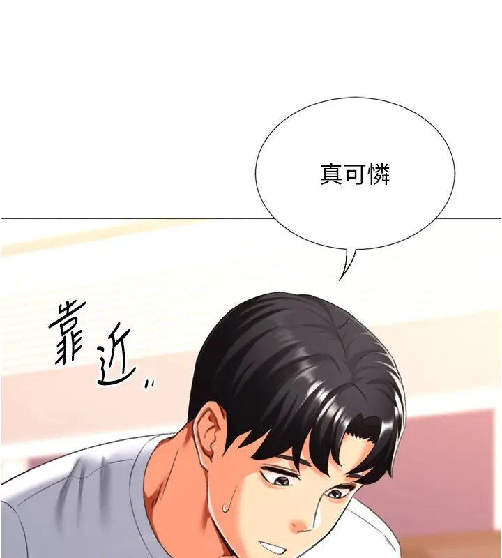 漫画《猎爱转蛋机》第25话第23张图