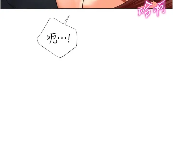 漫画《猎爱转蛋机》第25话第25张图