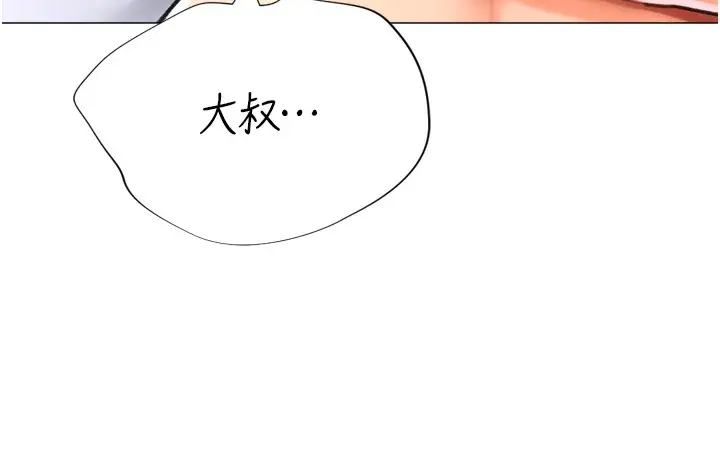 漫画《猎爱转蛋机》第25话第28张图