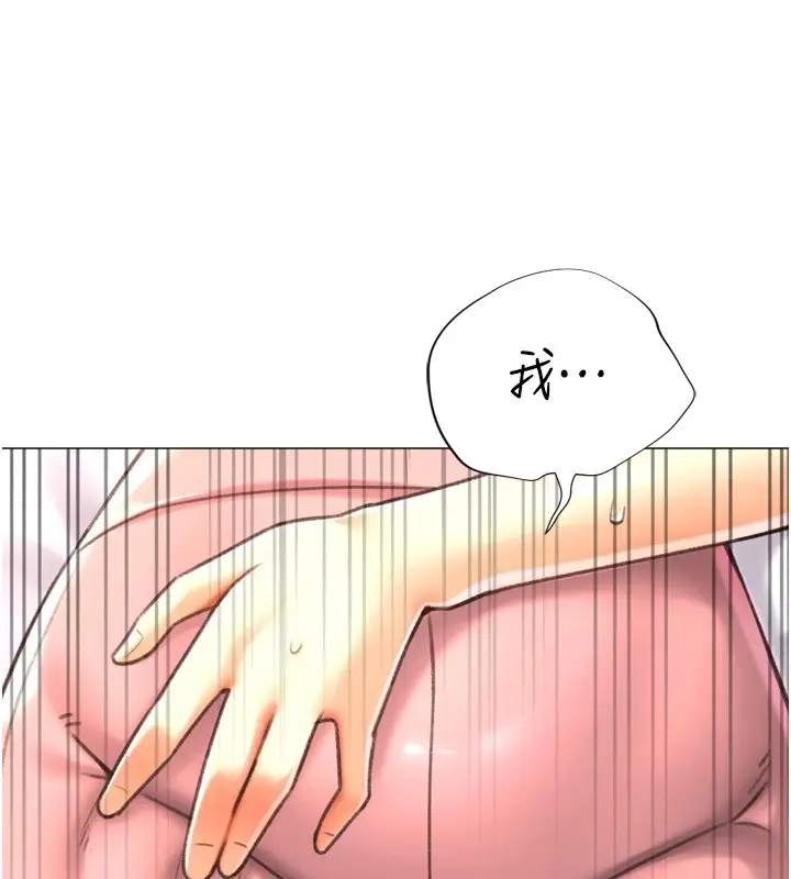 漫画《猎爱转蛋机》第25话第29张图