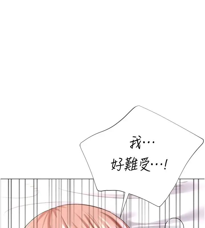 漫画《猎爱转蛋机》第25话第31张图