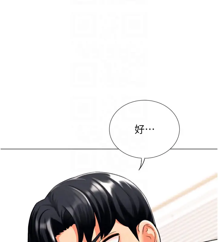 漫画《猎爱转蛋机》第25话第34张图