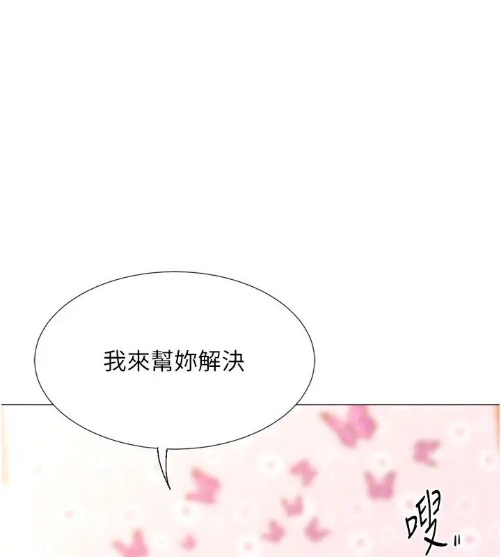 漫画《猎爱转蛋机》第25话第36张图